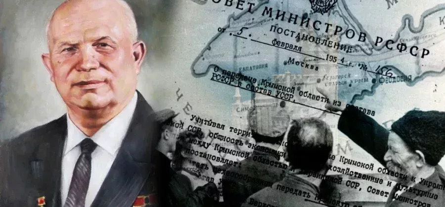 Передача Крыма Украине в 1954