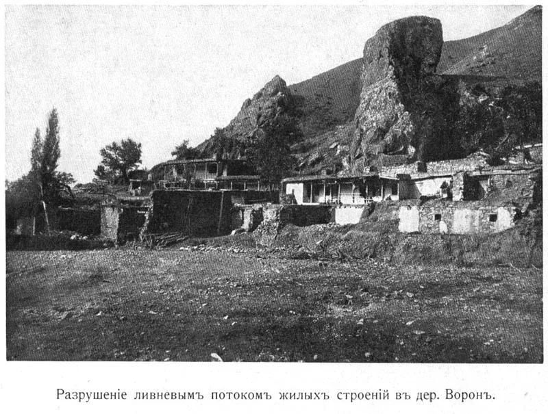 Село Ворон Крым 1911 год