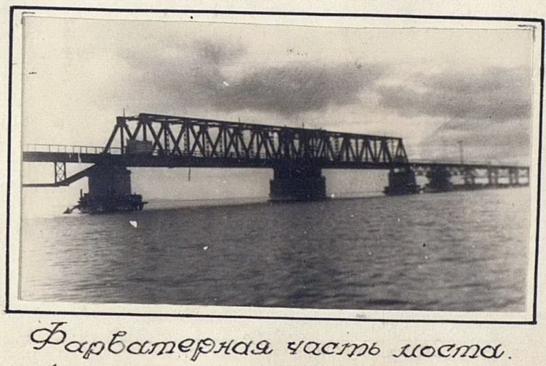 Керченский мост, фарватерная часть. 1944 год Керченский мост 1944