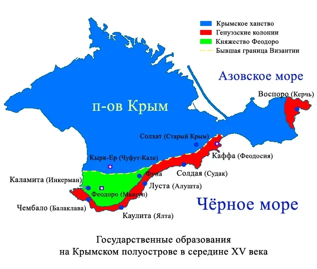 Средневековый Крым Государства Крыма